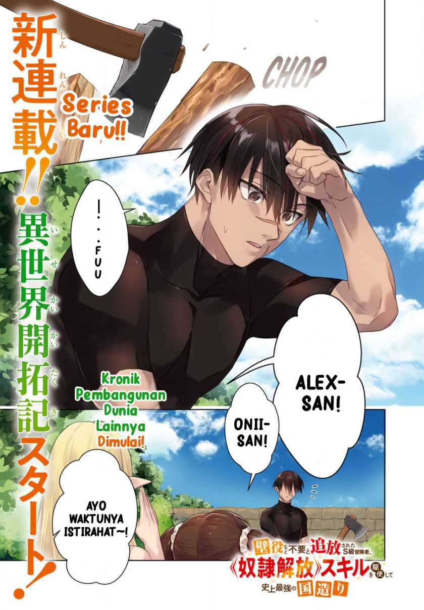Kabeyaku Nado Fuyou to Tsuihousareta S-kyuu Boukensha, Skill wo Kushi shite Shijou Saikyou no Kunizukuri Chapter 1 - halaman 1