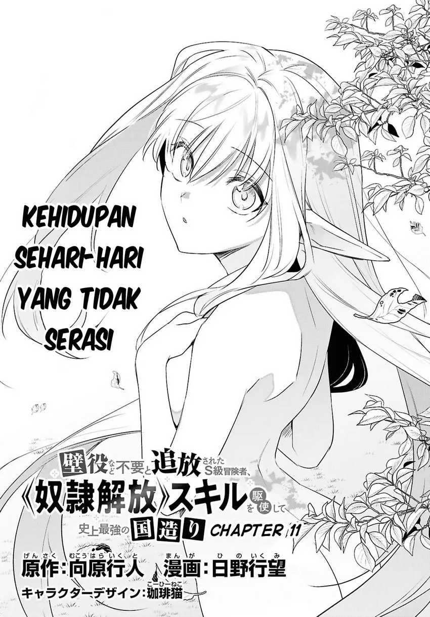 Kabeyaku Nado Fuyou to Tsuihousareta S-kyuu Boukensha, Skill wo Kushi shite Shijou Saikyou no Kunizukuri Chapter 11 - halaman 1