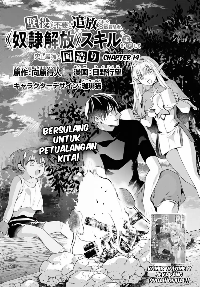 Kabeyaku Nado Fuyou to Tsuihousareta S-kyuu Boukensha, Skill wo Kushi shite Shijou Saikyou no Kunizukuri Chapter 14 - halaman 4