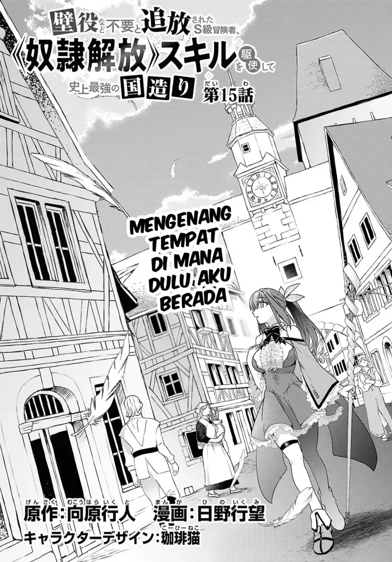 Kabeyaku Nado Fuyou to Tsuihousareta S-kyuu Boukensha, Skill wo Kushi shite Shijou Saikyou no Kunizukuri Chapter 15 - halaman 4
