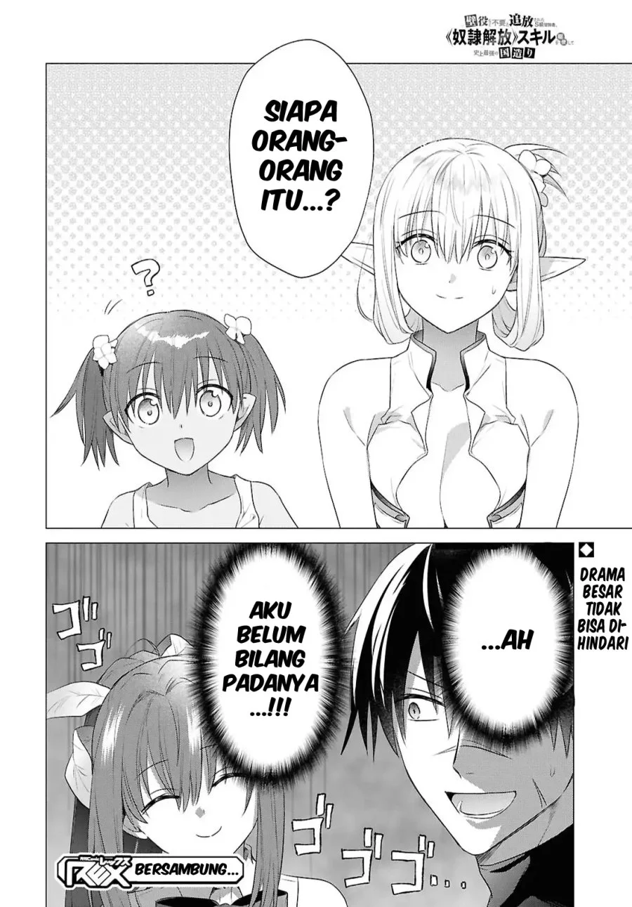 Kabeyaku Nado Fuyou to Tsuihousareta S-kyuu Boukensha, Skill wo Kushi shite Shijou Saikyou no Kunizukuri Chapter 16 - halaman 27