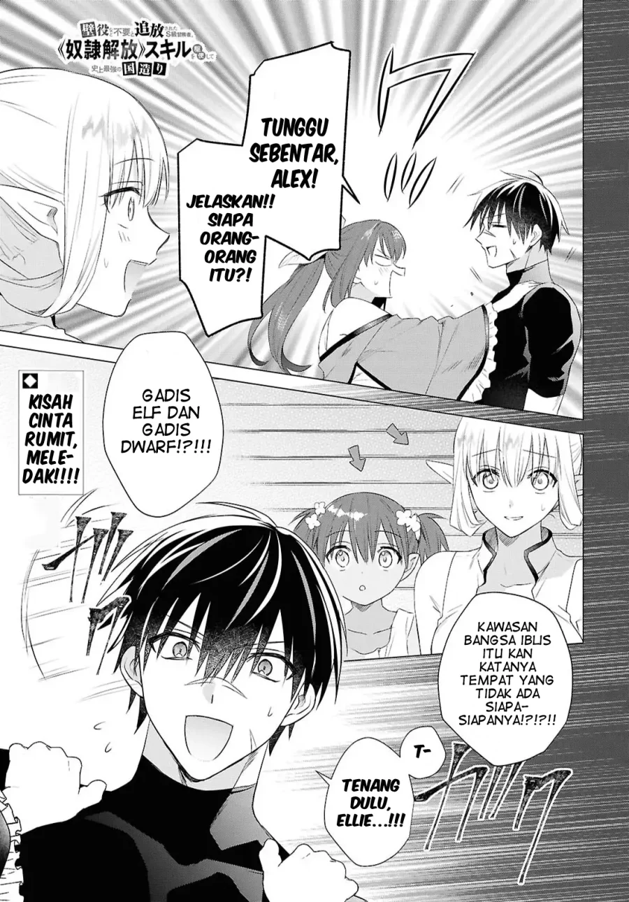 Kabeyaku Nado Fuyou to Tsuihousareta S-kyuu Boukensha, Skill wo Kushi shite Shijou Saikyou no Kunizukuri Chapter 17 - halaman 2
