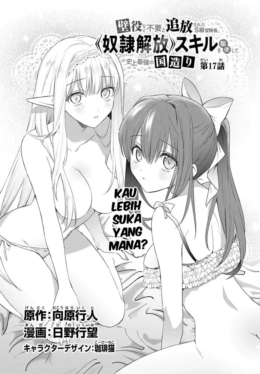 Kabeyaku Nado Fuyou to Tsuihousareta S-kyuu Boukensha, Skill wo Kushi shite Shijou Saikyou no Kunizukuri Chapter 17 - halaman 4
