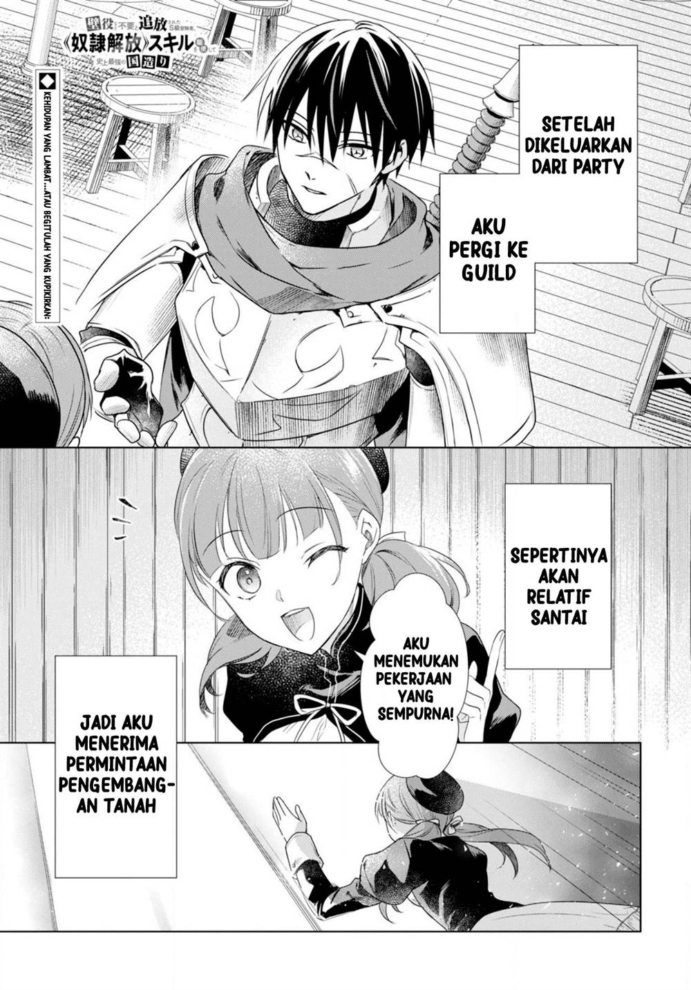 Kabeyaku Nado Fuyou to Tsuihousareta S-kyuu Boukensha, Skill wo Kushi shite Shijou Saikyou no Kunizukuri Chapter 2 - halaman 1