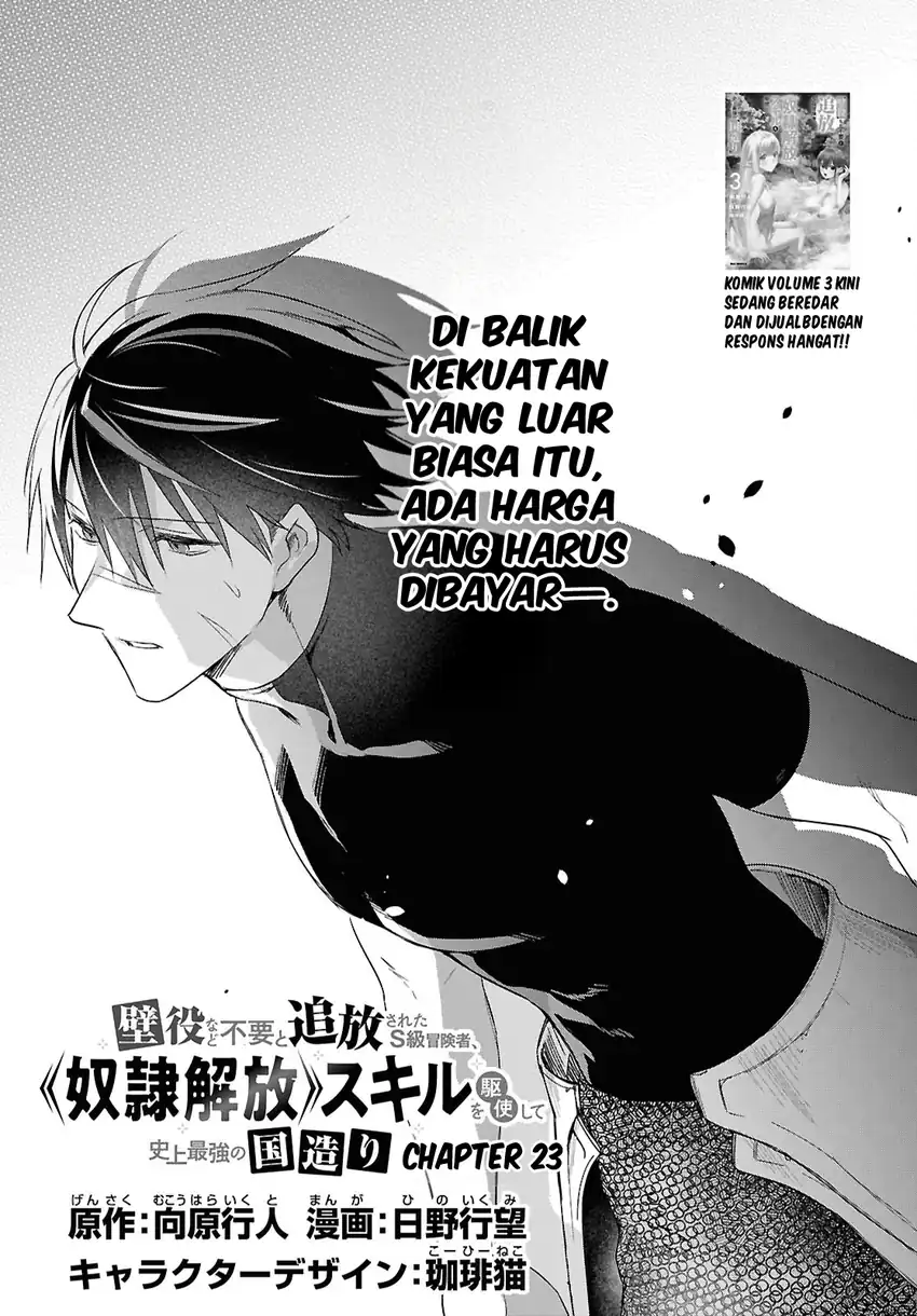 Kabeyaku Nado Fuyou to Tsuihousareta S-kyuu Boukensha, Skill wo Kushi shite Shijou Saikyou no Kunizukuri Chapter 23 - halaman 4