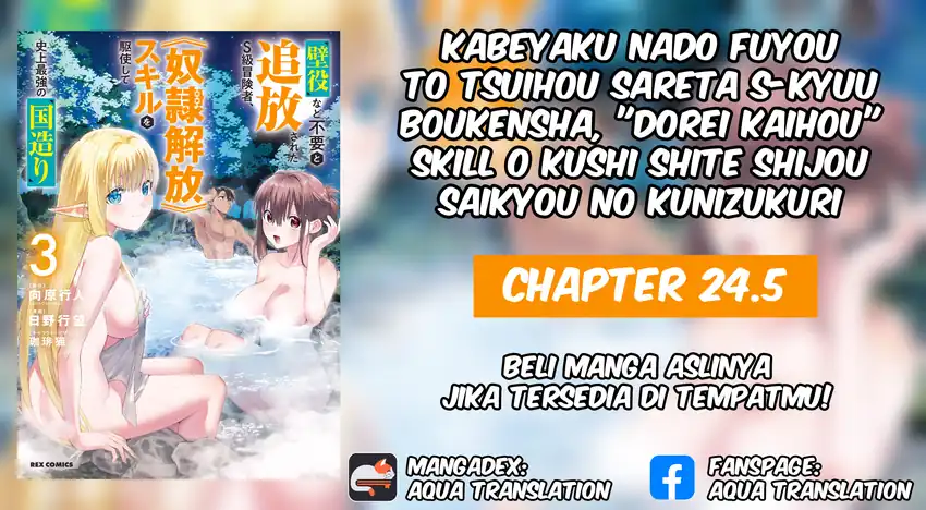 Kabeyaku Nado Fuyou to Tsuihousareta S-kyuu Boukensha, Skill wo Kushi shite Shijou Saikyou no Kunizukuri Chapter 24.5 - halaman 1