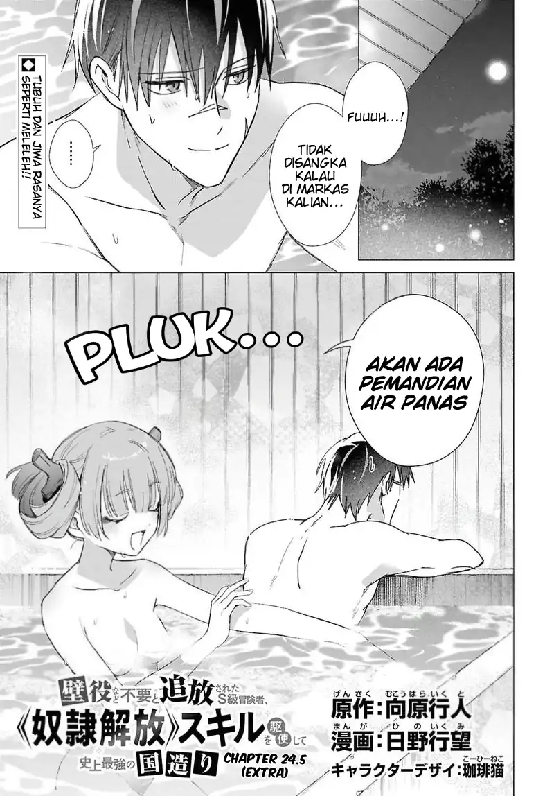 Kabeyaku Nado Fuyou to Tsuihousareta S-kyuu Boukensha, Skill wo Kushi shite Shijou Saikyou no Kunizukuri Chapter 24.5 - halaman 2