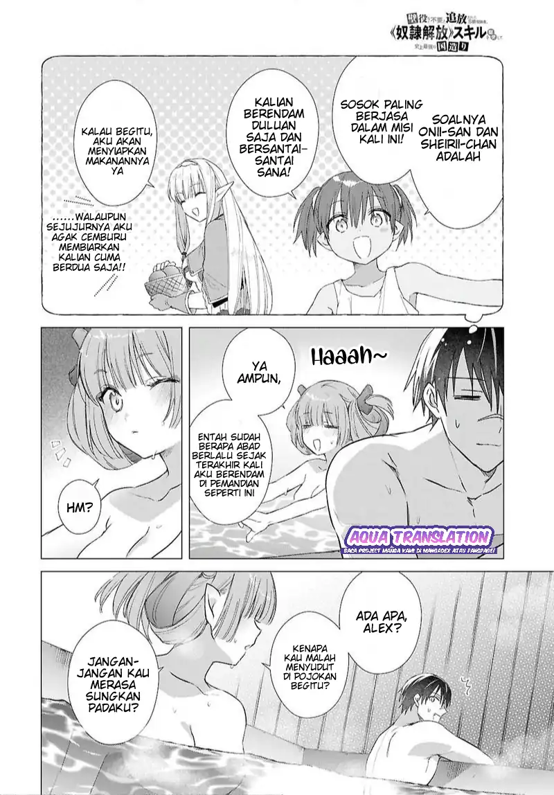 Kabeyaku Nado Fuyou to Tsuihousareta S-kyuu Boukensha, Skill wo Kushi shite Shijou Saikyou no Kunizukuri Chapter 24.5 - halaman 3
