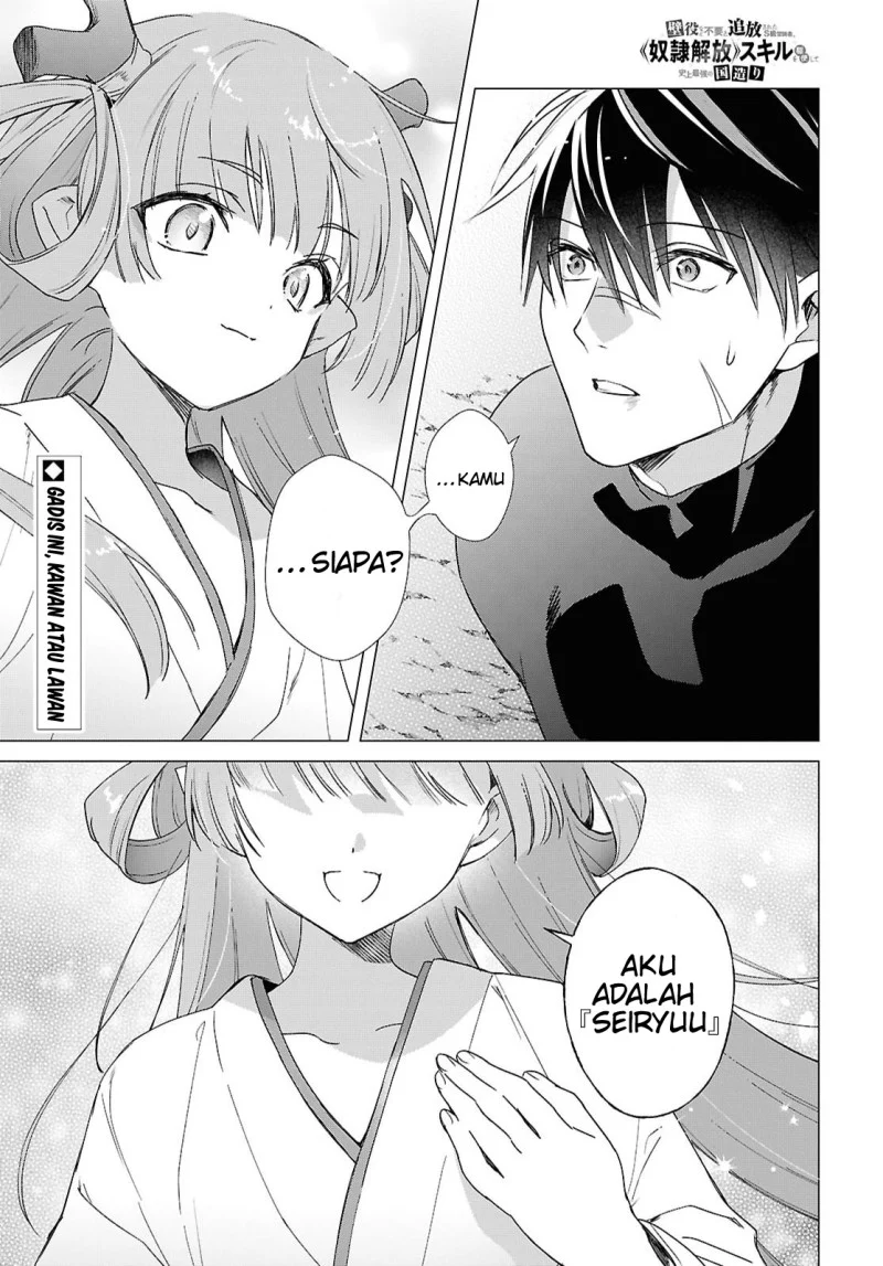 Kabeyaku Nado Fuyou to Tsuihousareta S-kyuu Boukensha, Skill wo Kushi shite Shijou Saikyou no Kunizukuri Chapter 24 - halaman 2