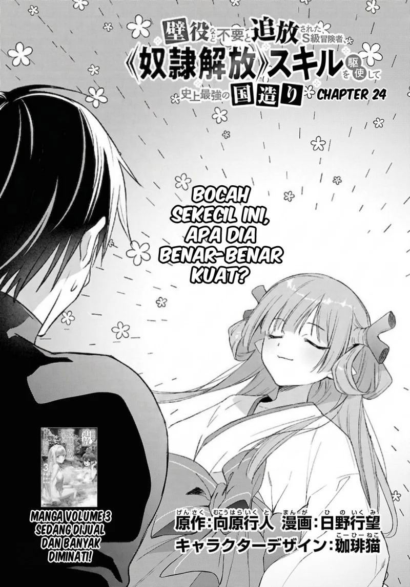 Kabeyaku Nado Fuyou to Tsuihousareta S-kyuu Boukensha, Skill wo Kushi shite Shijou Saikyou no Kunizukuri Chapter 24 - halaman 4