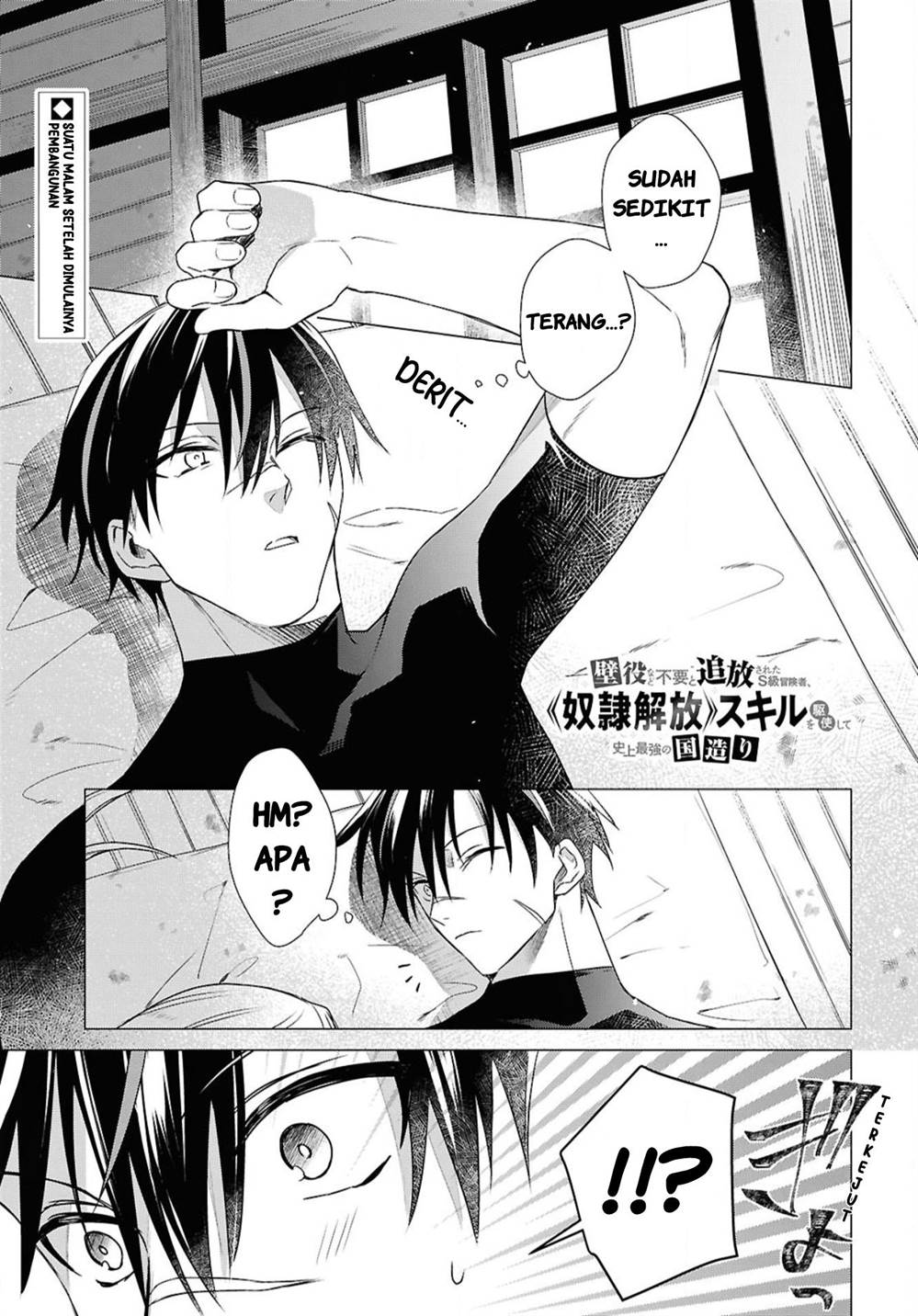 Kabeyaku Nado Fuyou to Tsuihousareta S-kyuu Boukensha, Skill wo Kushi shite Shijou Saikyou no Kunizukuri Chapter 4 - halaman 1