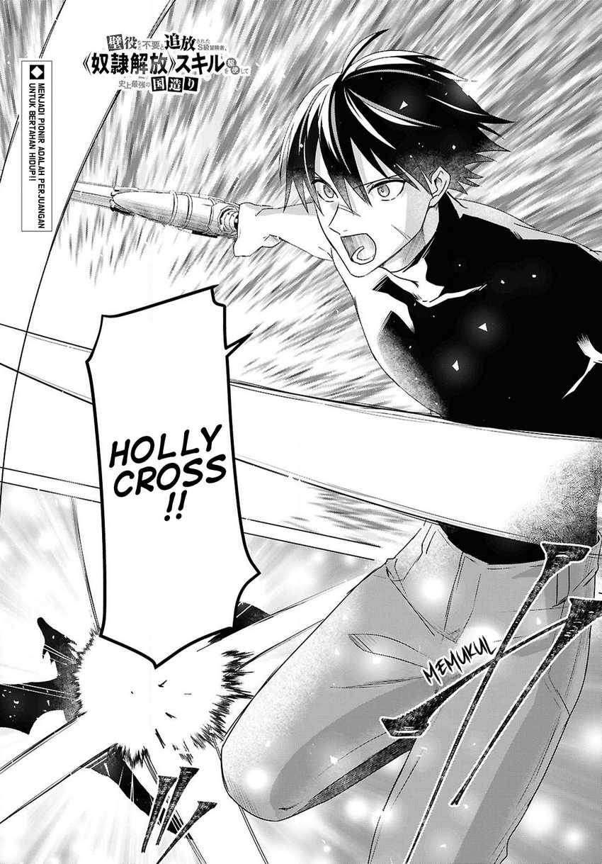 Kabeyaku Nado Fuyou to Tsuihousareta S-kyuu Boukensha, Skill wo Kushi shite Shijou Saikyou no Kunizukuri Chapter 7 - halaman 1