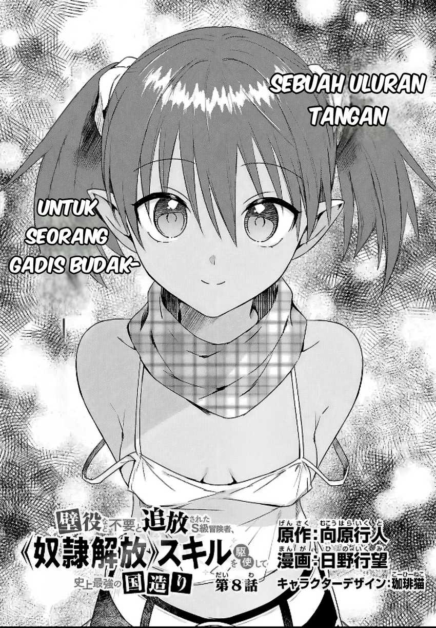 Kabeyaku Nado Fuyou to Tsuihousareta S-kyuu Boukensha, Skill wo Kushi shite Shijou Saikyou no Kunizukuri Chapter 8 - halaman 6
