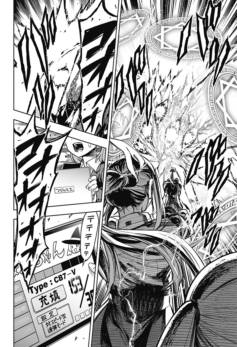 Kabushiki Gaisha MagiLumiere Chapter 1.3 - halaman 9