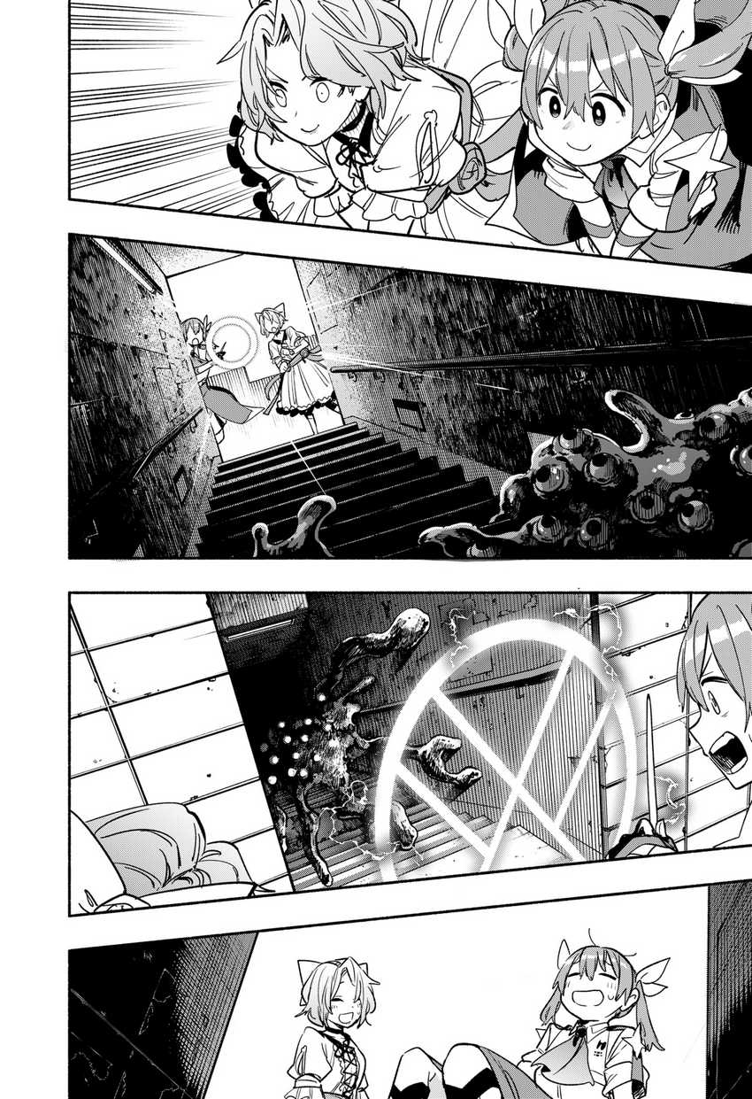 Kabushiki Gaisha MagiLumiere Chapter 33 - halaman 9