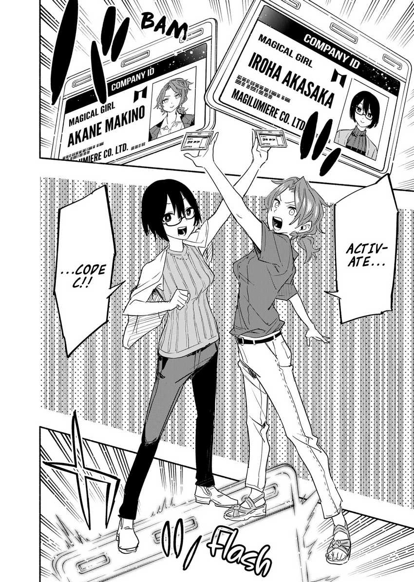Kabushiki Gaisha MagiLumiere Chapter 49 - halaman 13
