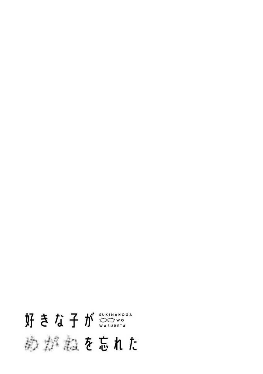 Kabushiki Gaisha MagiLumiere Chapter 50 - halaman 22