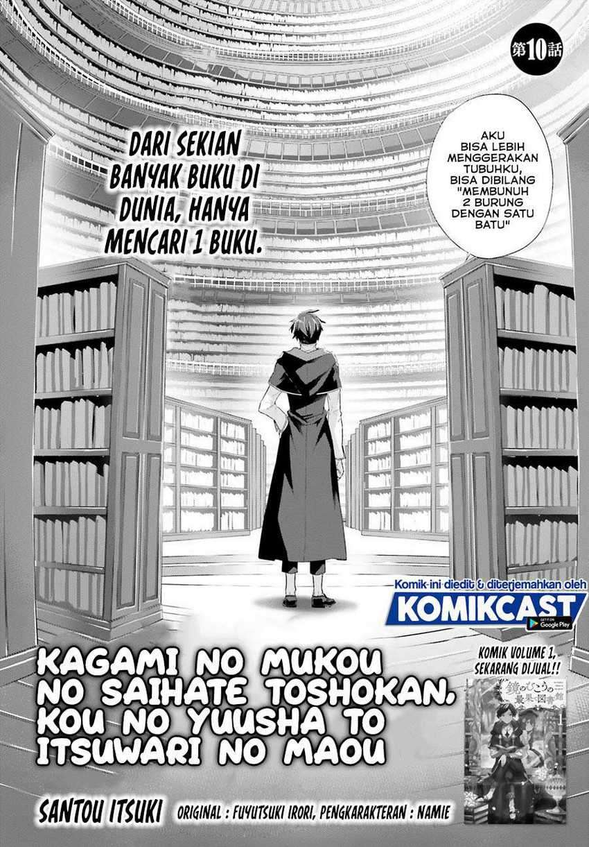 Kagami no Mukou no Saihate Toshokan: Kou no Yuusha to Itsuwari no Maou Chapter 10 - halaman 3