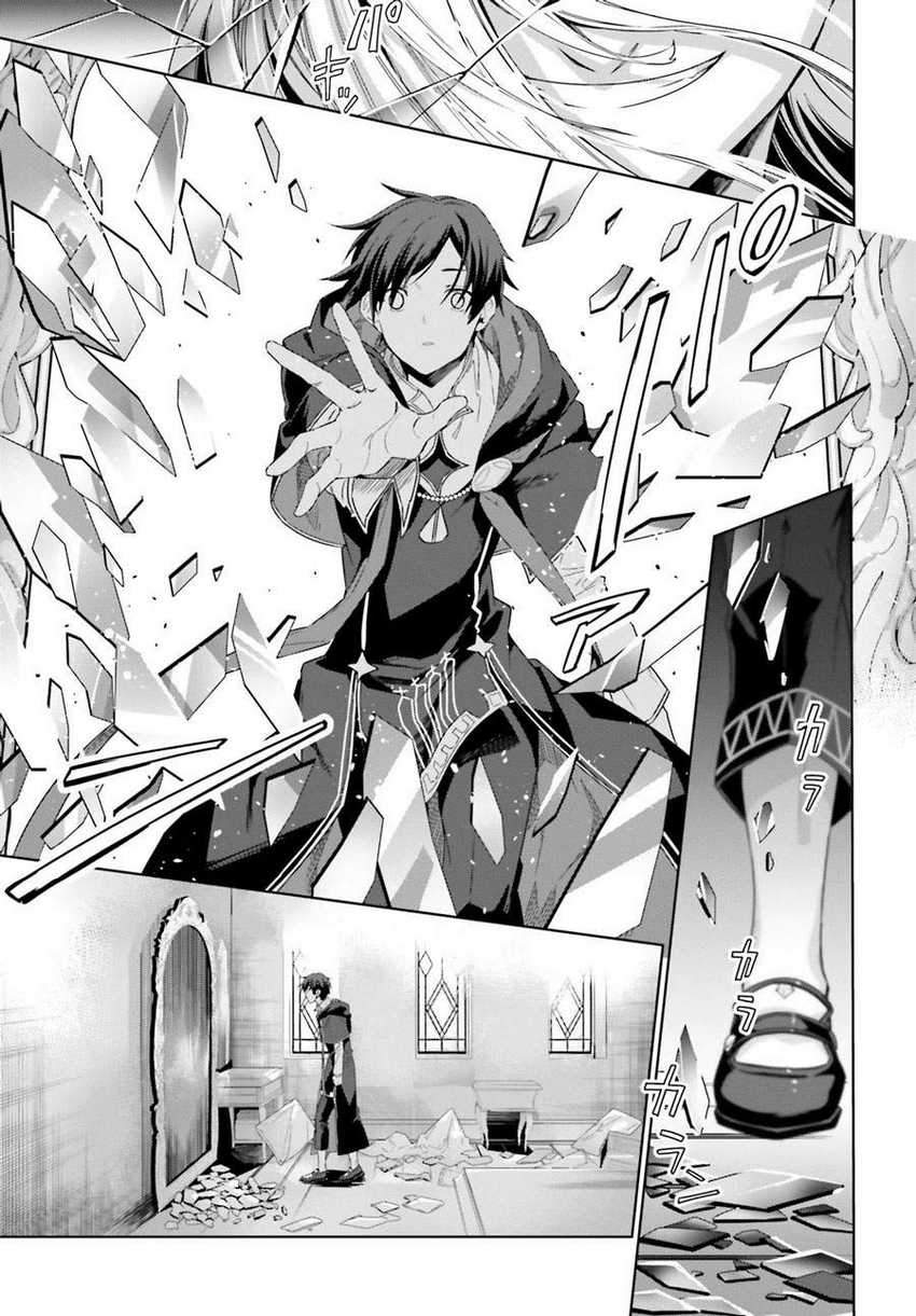 Kagami no Mukou no Saihate Toshokan: Kou no Yuusha to Itsuwari no Maou Chapter 12 - halaman 3