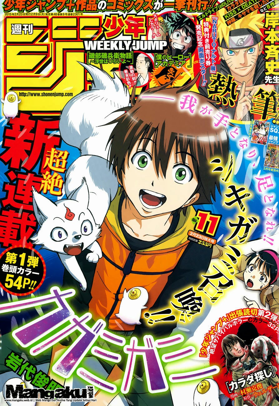 Kagamigami Chapter 1 - halaman 2