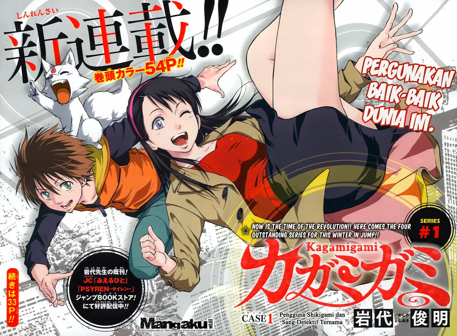 Kagamigami Chapter 1 - halaman 4