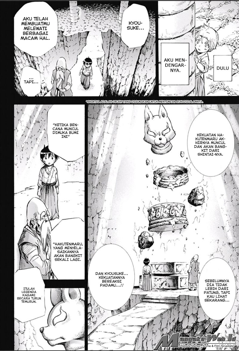 Kagamigami Chapter 11 - halaman 12