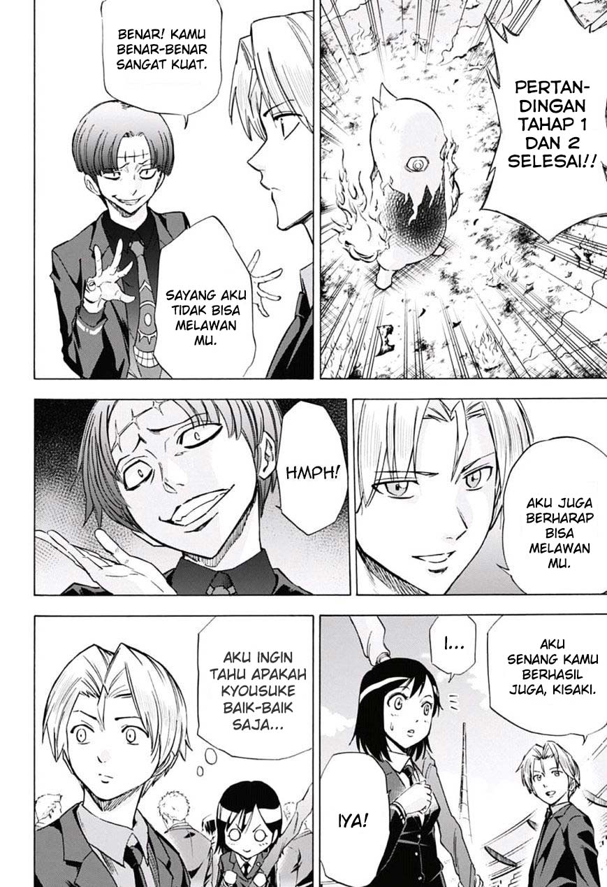 Kagamigami Chapter 23 - halaman 12
