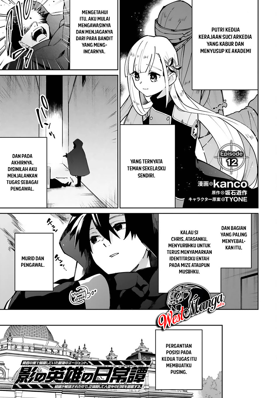 Kage no Eiyuu no Nichijou-tan Chapter 12 - halaman 3