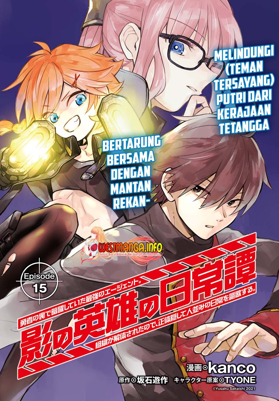 Kage no Eiyuu no Nichijou-tan Chapter 15 - halaman 2
