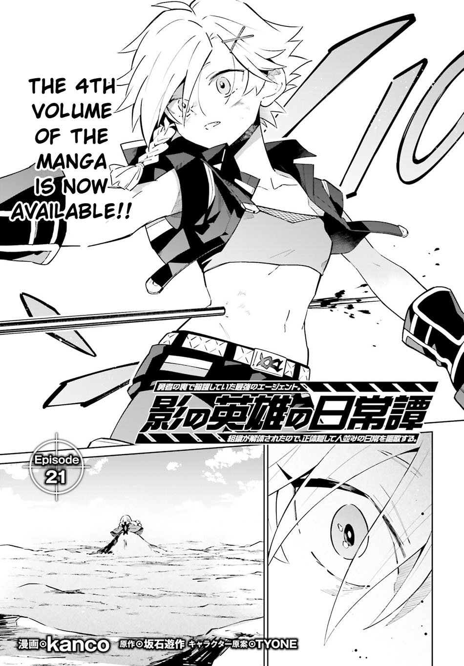 Kage no Eiyuu no Nichijou-tan Chapter 21 - halaman 2