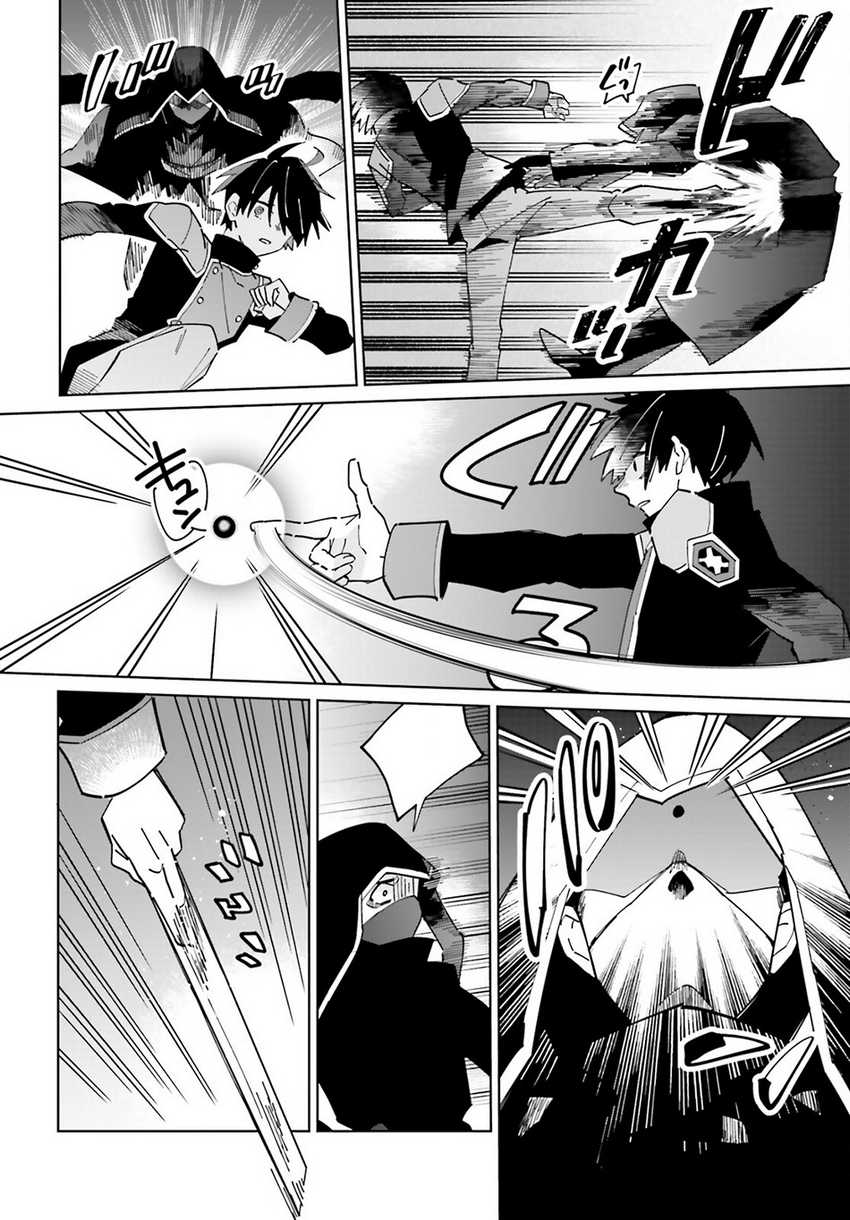 Kage no Eiyuu no Nichijou-tan Chapter 32 - halaman 4