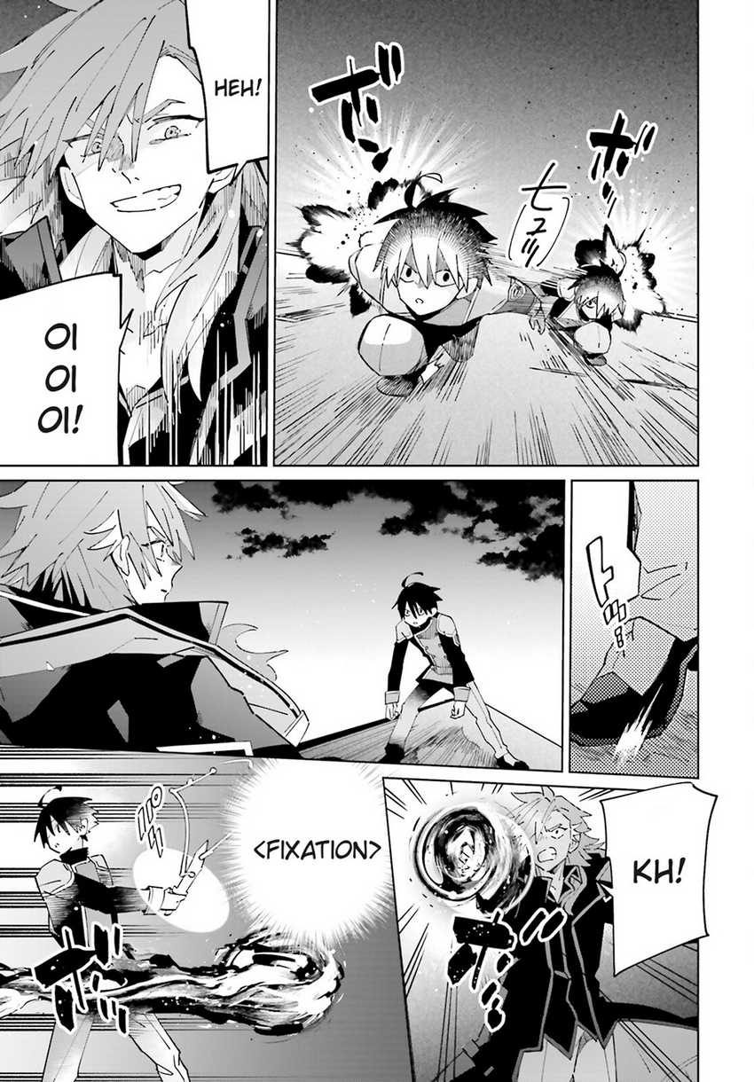 Kage no Eiyuu no Nichijou-tan Chapter 33 - halaman 7
