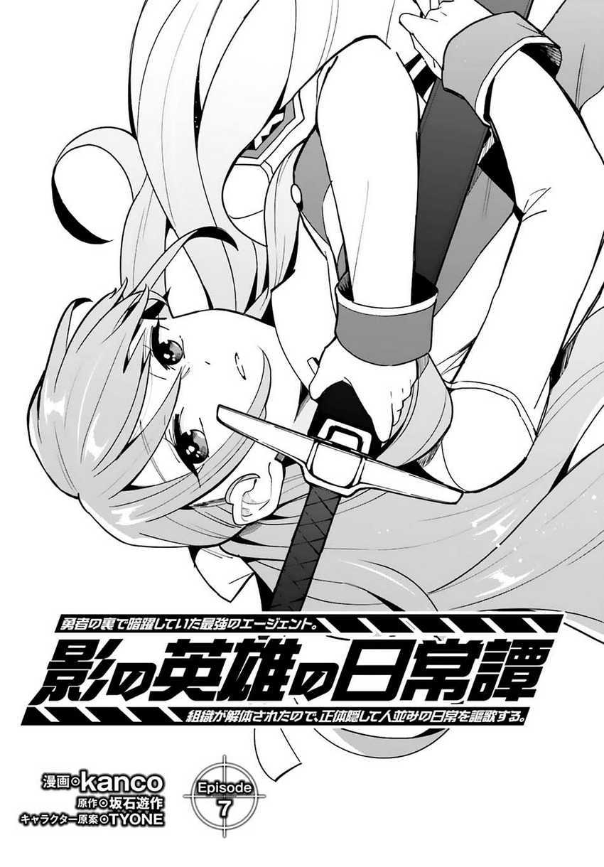 Kage no Eiyuu no Nichijou-tan Chapter 7 - halaman 2