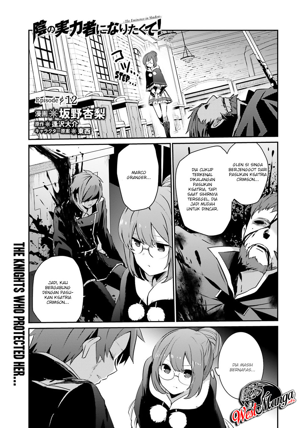 Kage no Jitsuryokusha ni Naritakute! Chapter 12 - halaman 2