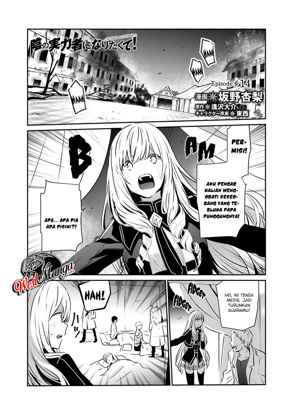 Kage no Jitsuryokusha ni Naritakute! Chapter 14 - halaman 2
