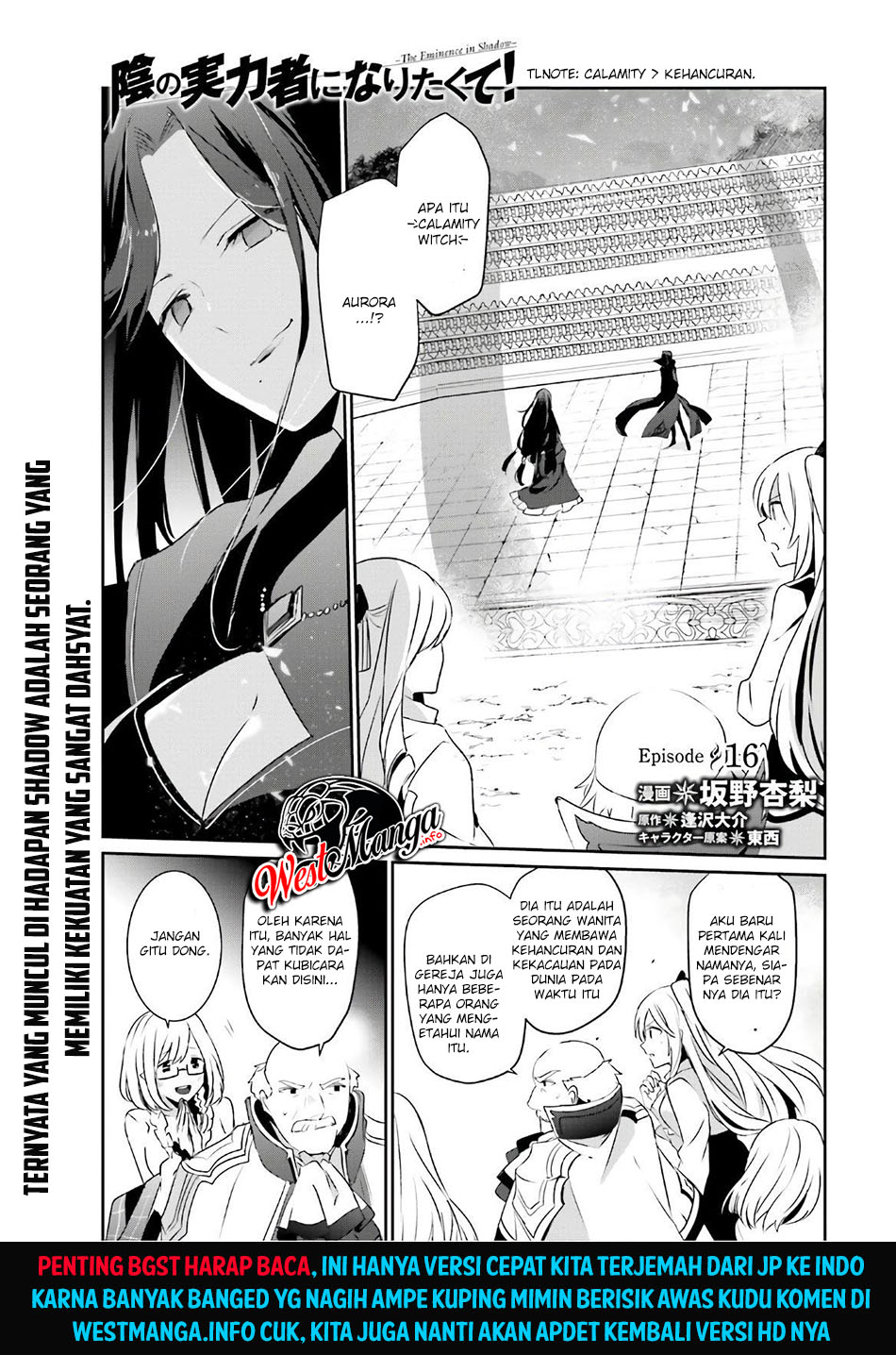Kage no Jitsuryokusha ni Naritakute! Chapter 16 - halaman 2