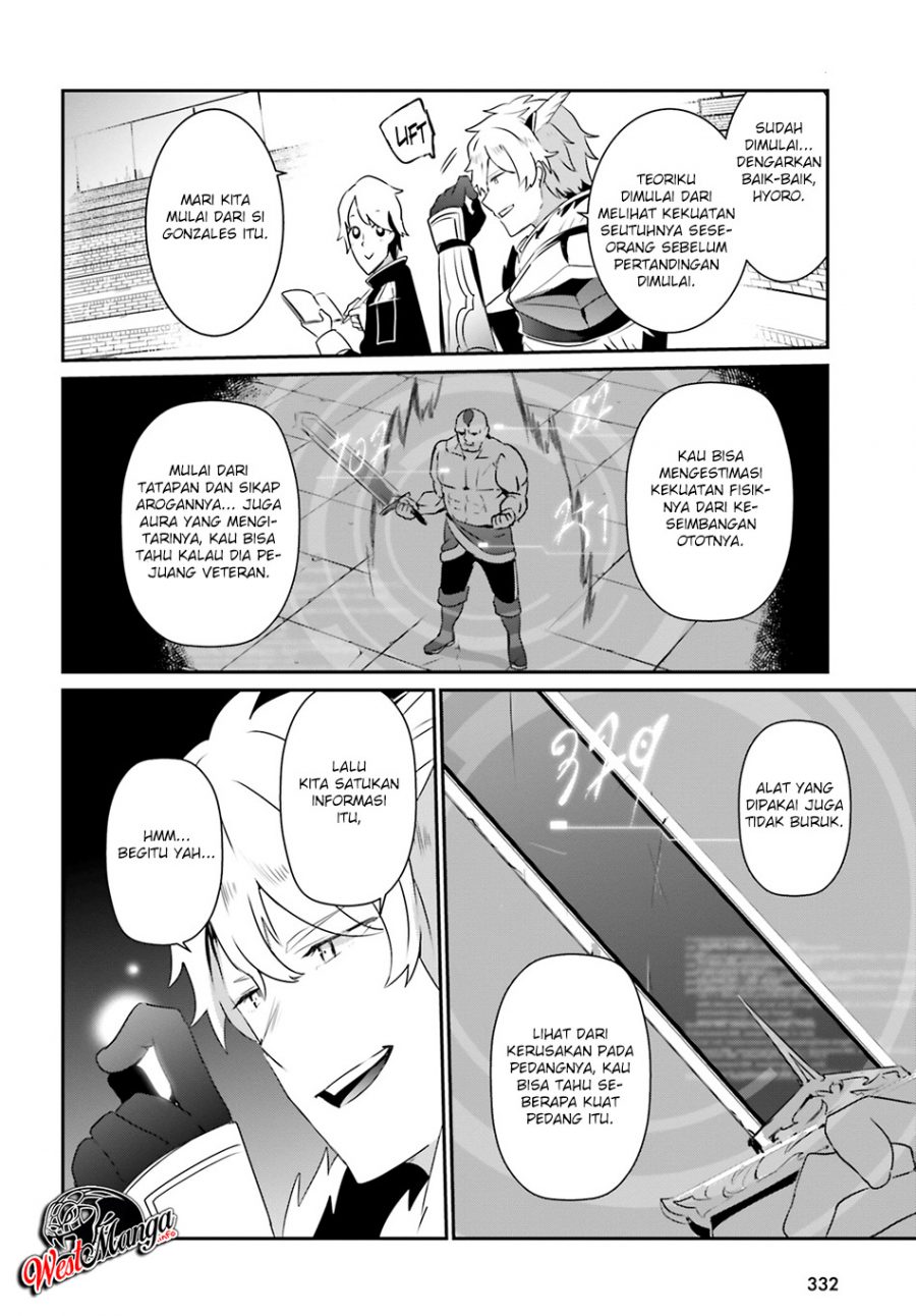Kage no Jitsuryokusha ni Naritakute! Chapter 21 - halaman 15