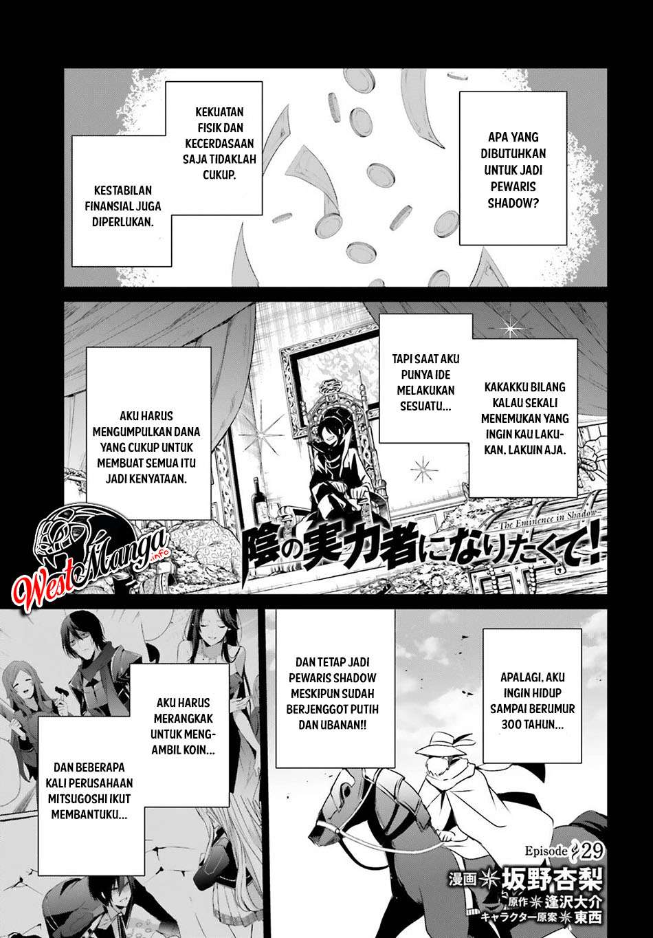Kage no Jitsuryokusha ni Naritakute! Chapter 29 - halaman 2