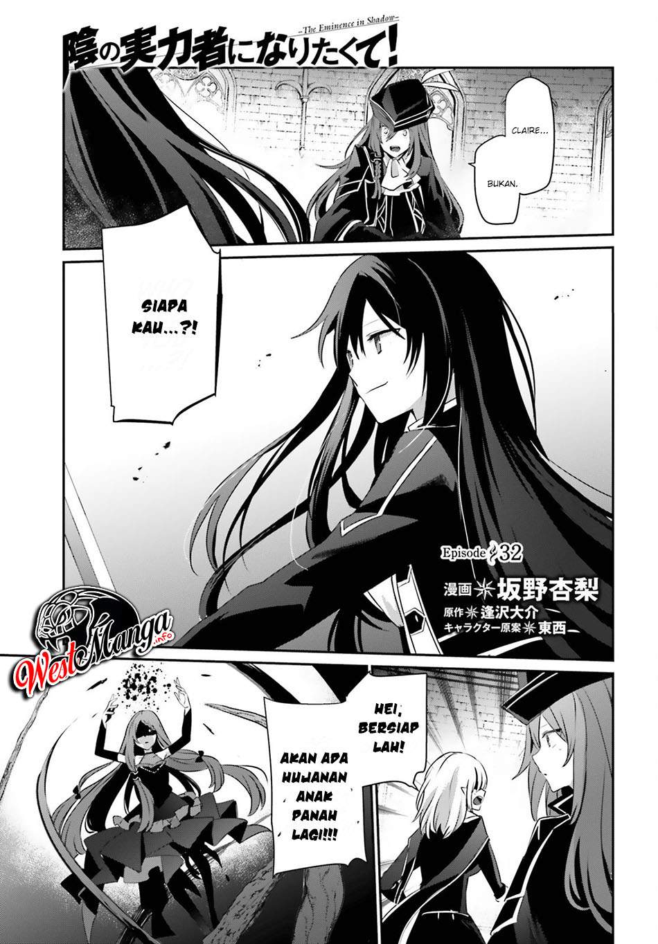 Kage no Jitsuryokusha ni Naritakute! Chapter 32 - halaman 2