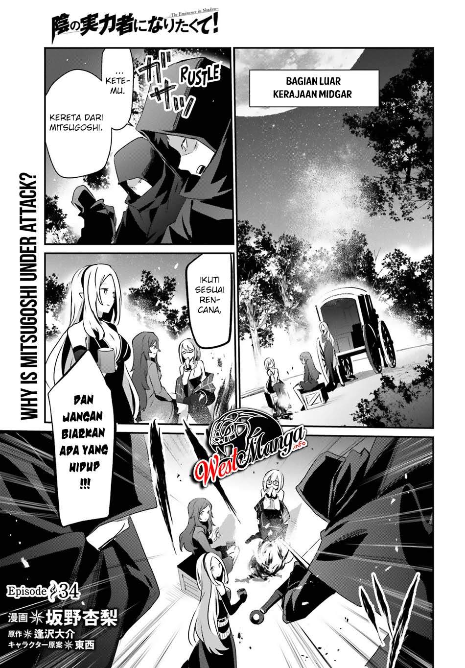 Kage no Jitsuryokusha ni Naritakute! Chapter 34 - halaman 2
