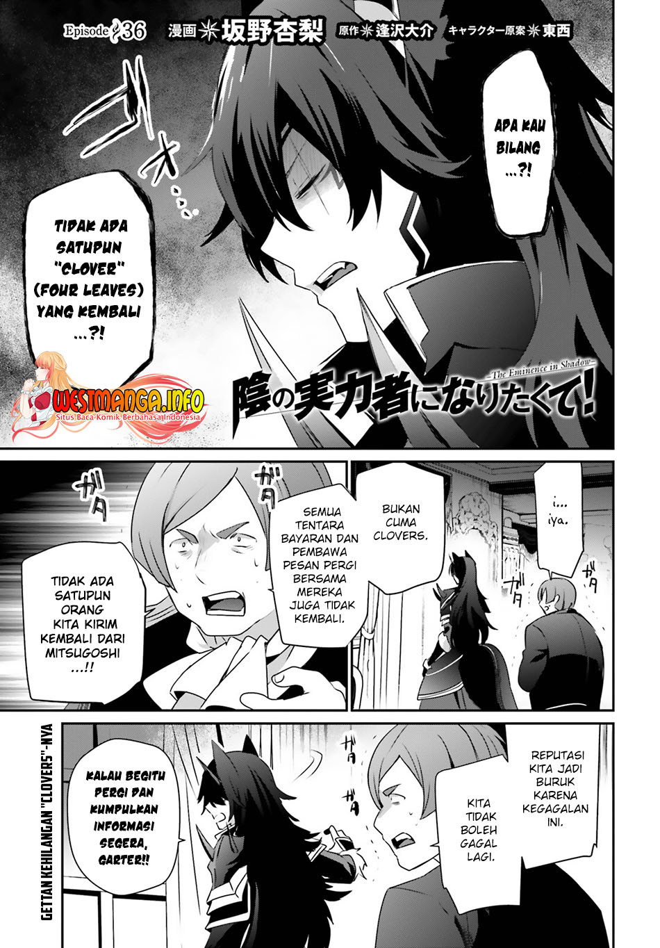 Kage no Jitsuryokusha ni Naritakute! Chapter 36 - halaman 2