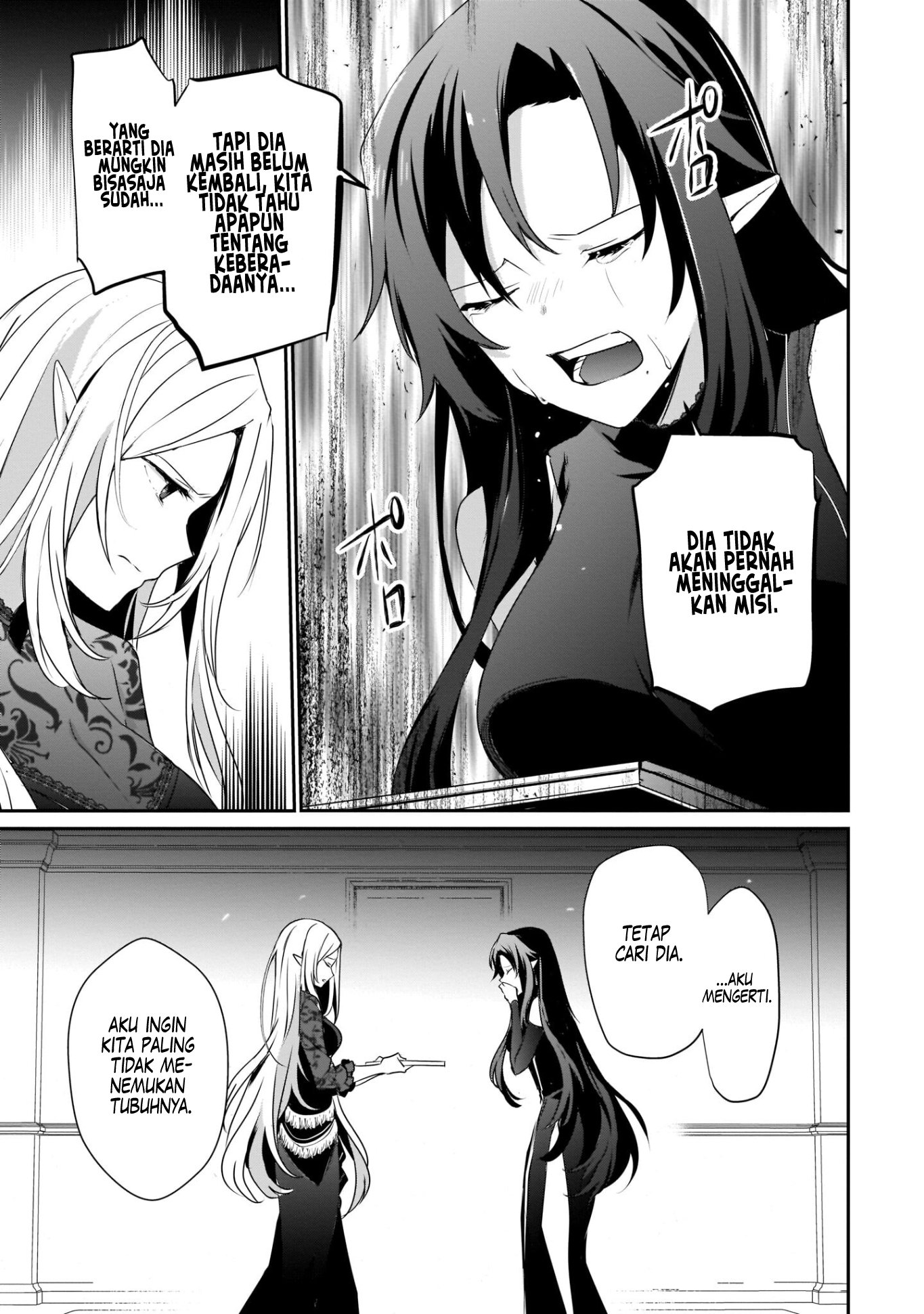 Kage no Jitsuryokusha ni Naritakute! Chapter 37 - halaman 14