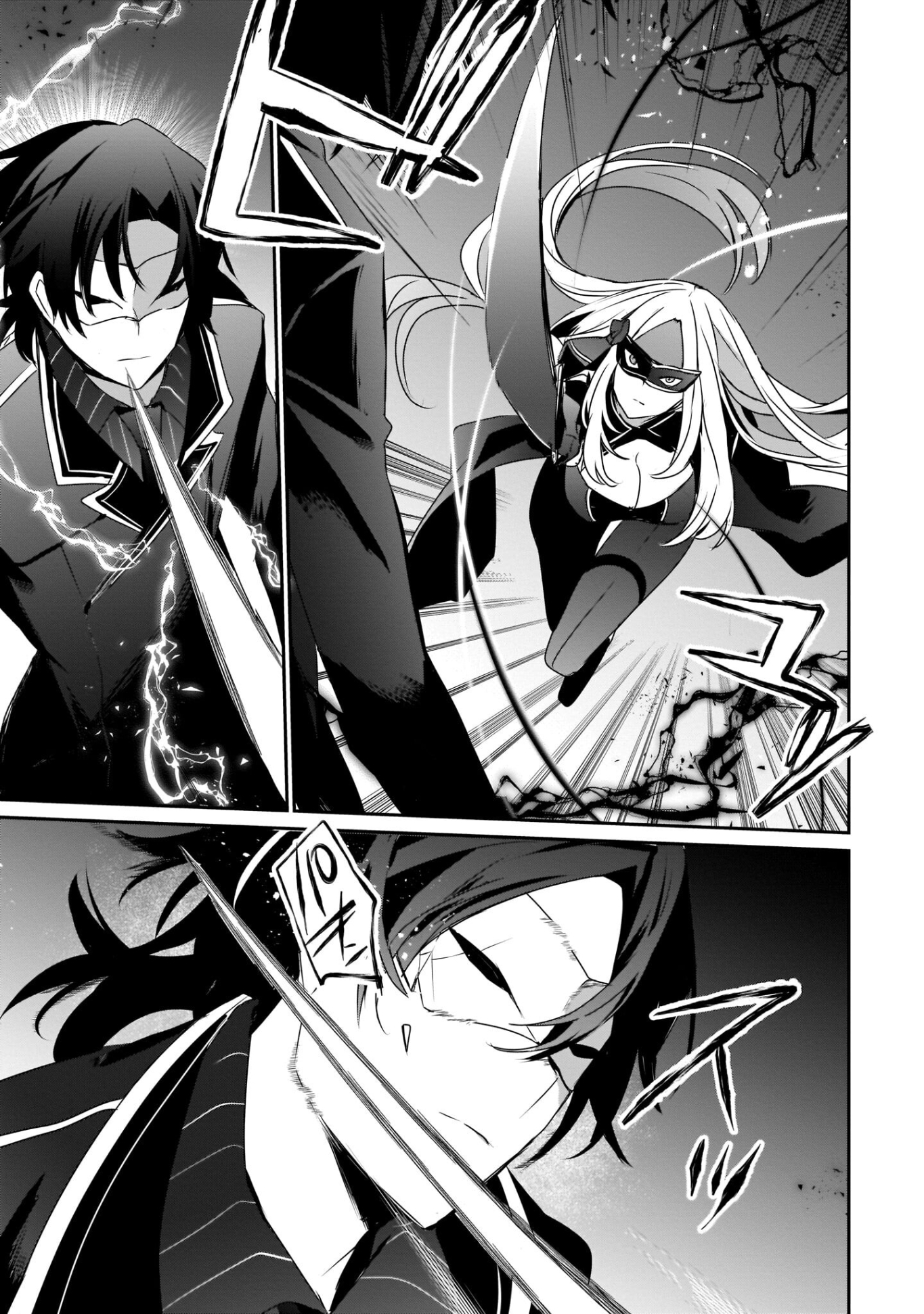 Kage no Jitsuryokusha ni Naritakute! Chapter 37 - halaman 32