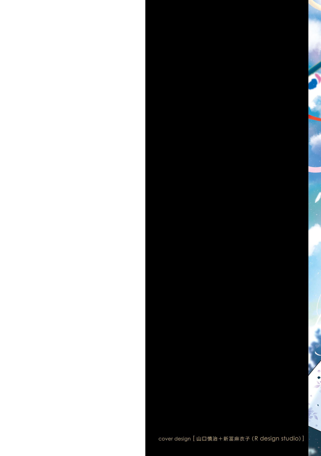 Kage no Jitsuryokusha ni Naritakute! Chapter 38 - halaman 3