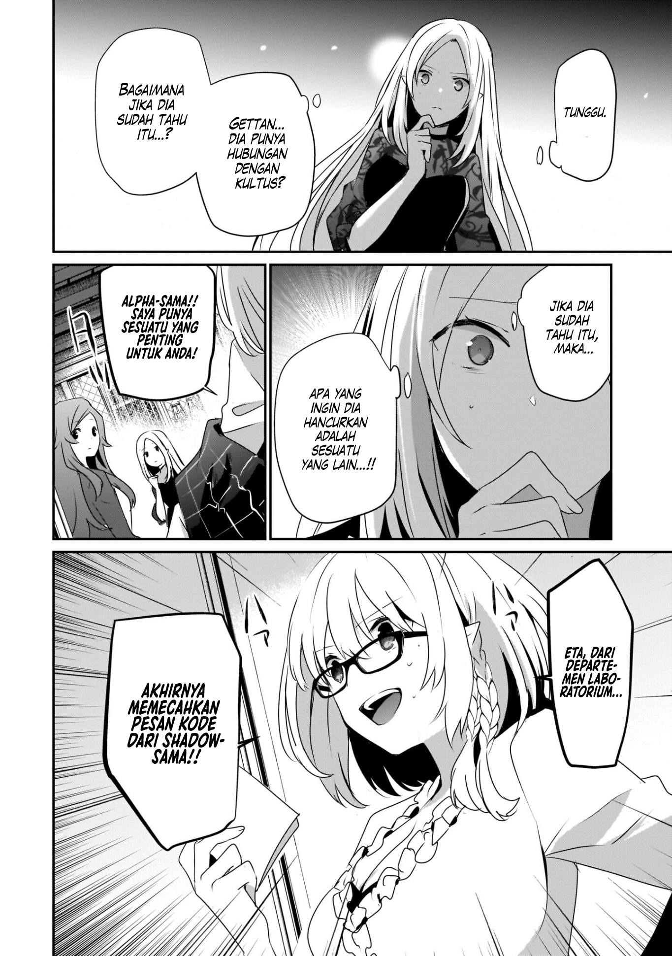 Kage no Jitsuryokusha ni Naritakute! Chapter 39 - halaman 5