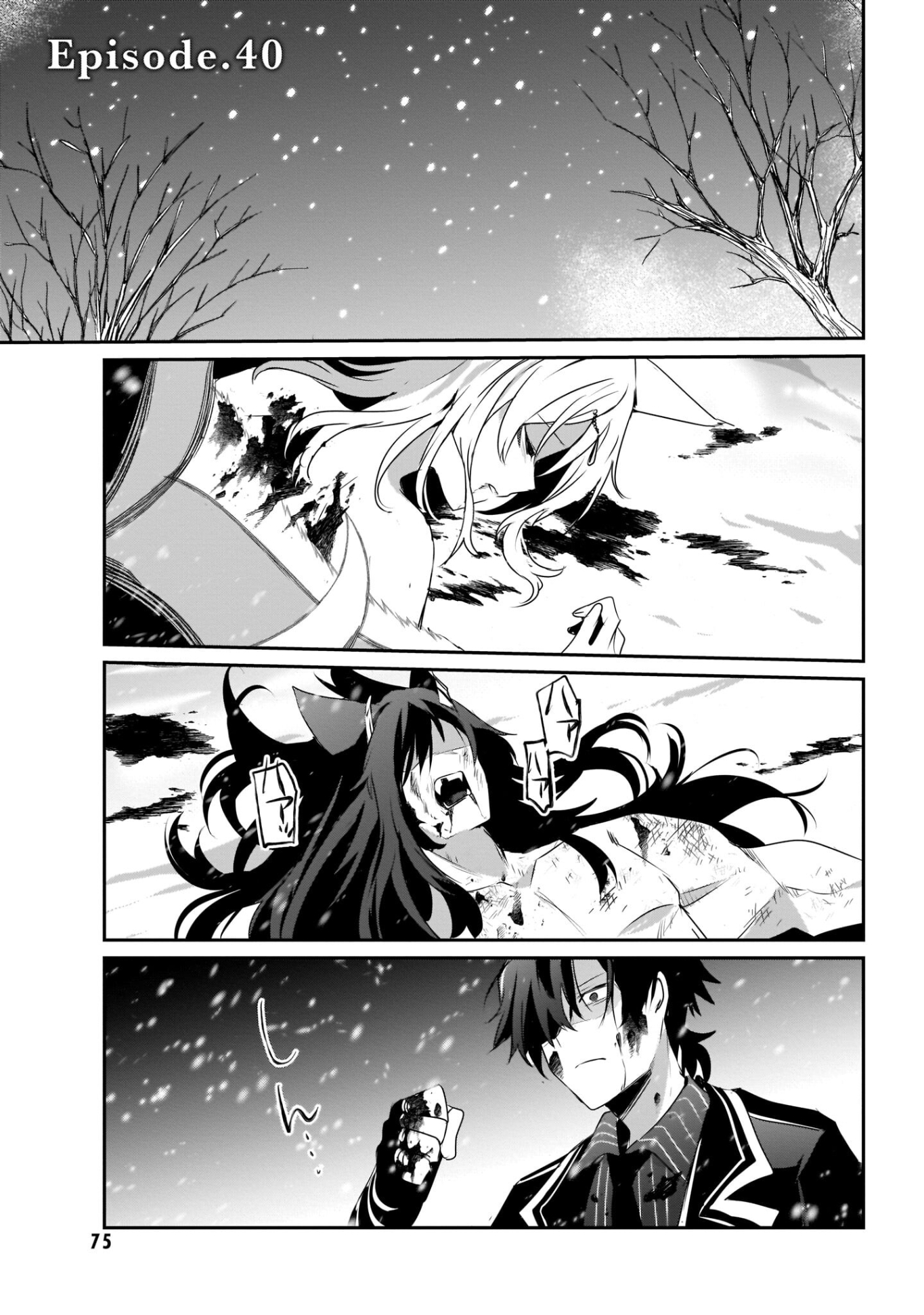 Kage no Jitsuryokusha ni Naritakute! Chapter 40 - halaman 2