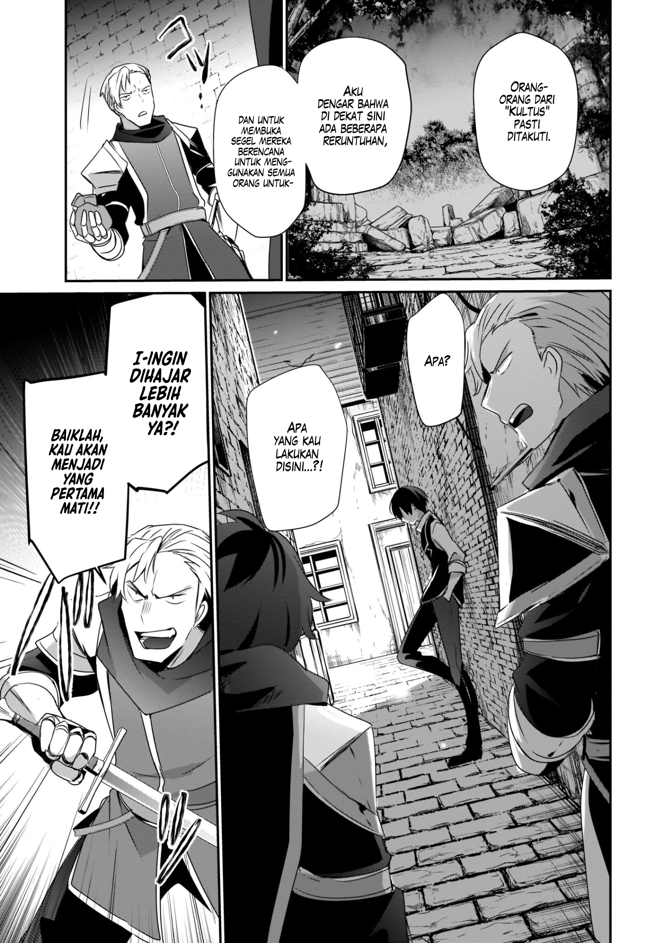 Kage no Jitsuryokusha ni Naritakute! Chapter 41 - halaman 11