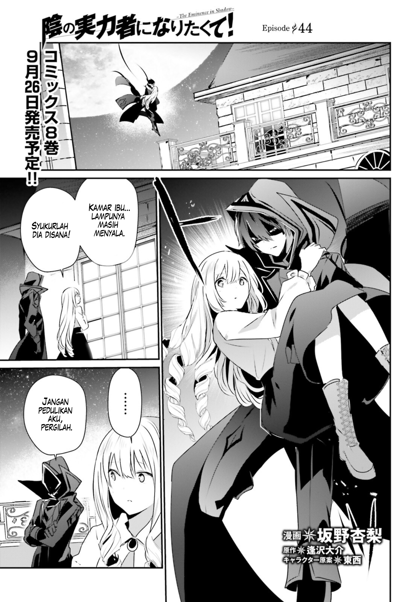 Kage no Jitsuryokusha ni Naritakute! Chapter 44 - halaman 2