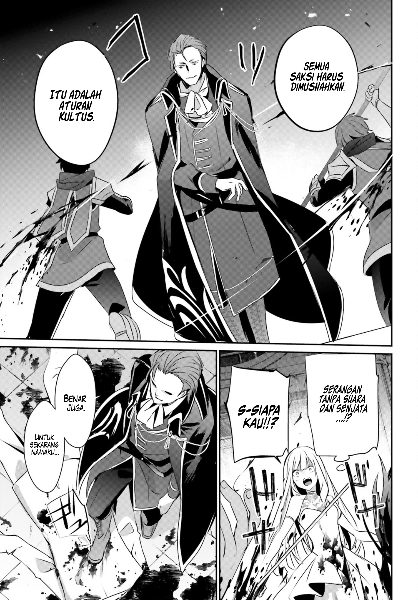 Kage no Jitsuryokusha ni Naritakute! Chapter 45 - halaman 11