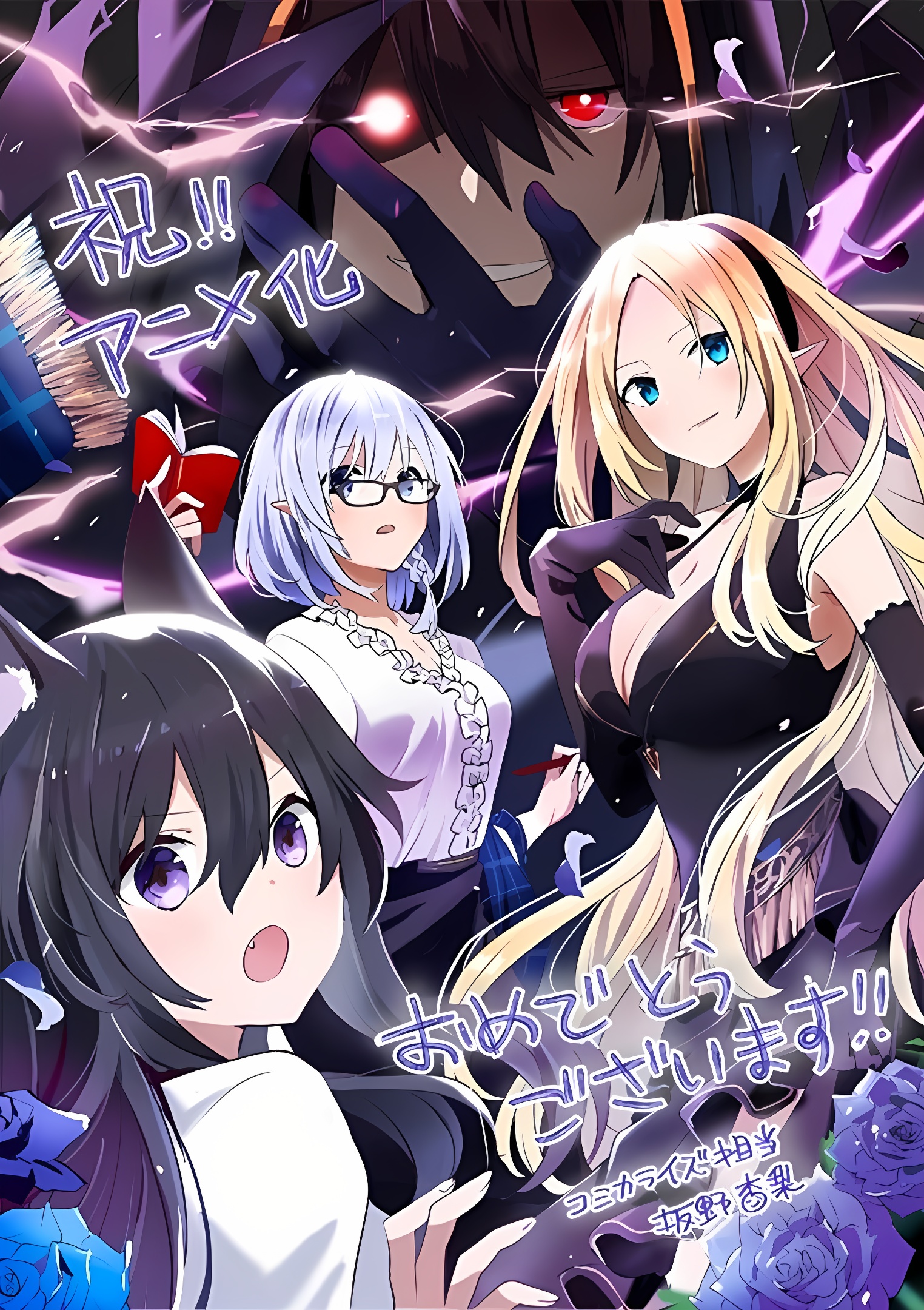 Kage no Jitsuryokusha ni Naritakute! Chapter 45 - halaman 2